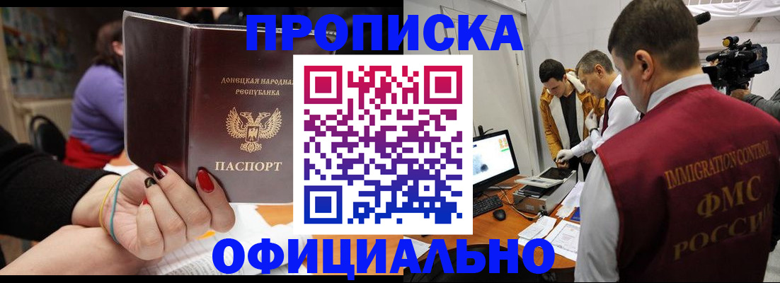 прописка в Дюртюли