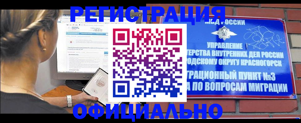 прописка законно в Дюртюли
