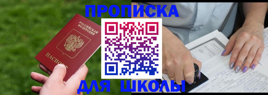 прописка 2025 в Дюртюли