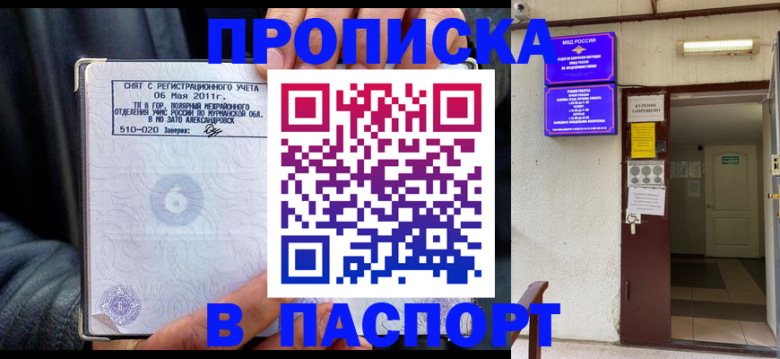 временная регистрация для школы в Дюртюли