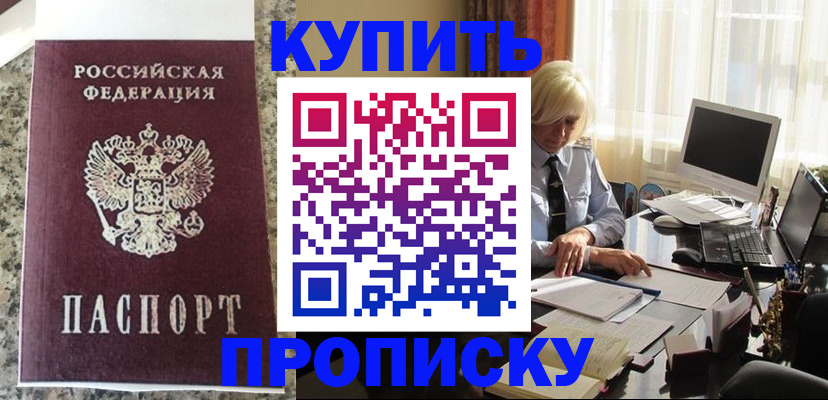прописка ребенка в Дюртюли